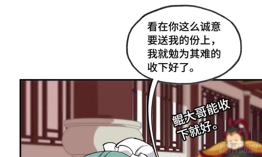 《开局一条鲲》110- 求助 第79页