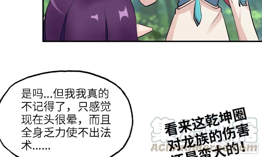《开局一条鲲》110- 求助 第5页