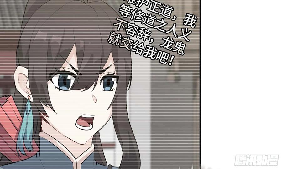 《开局一条鲲》110- 求助 第36页