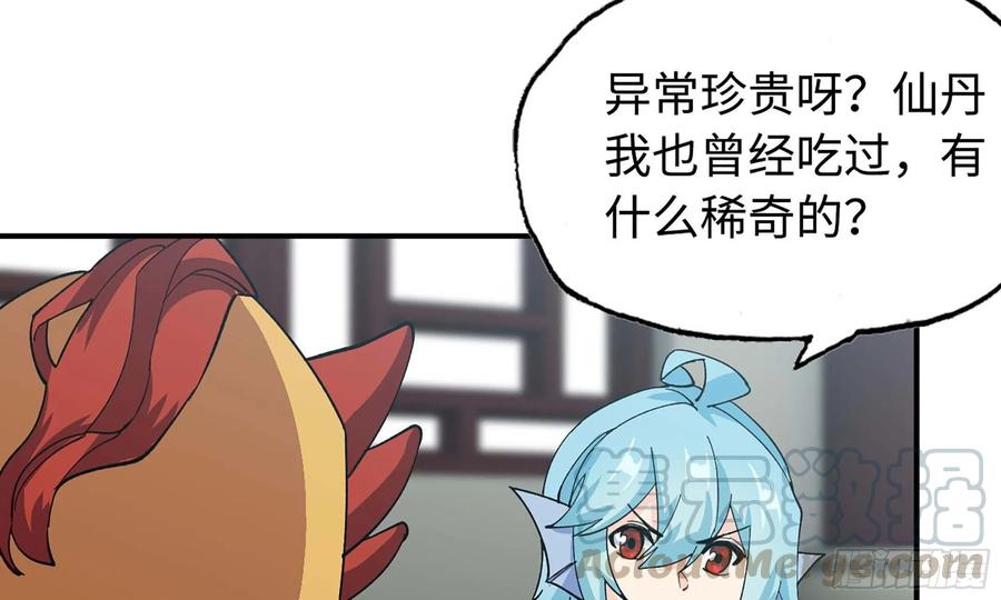 《开局一条鲲》110- 求助 第85页