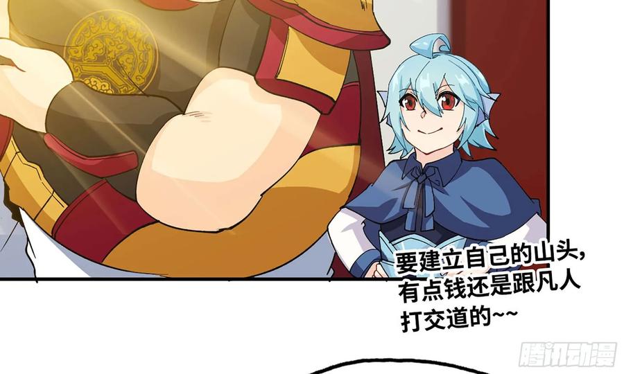 《开局一条鲲》110- 求助 第56页