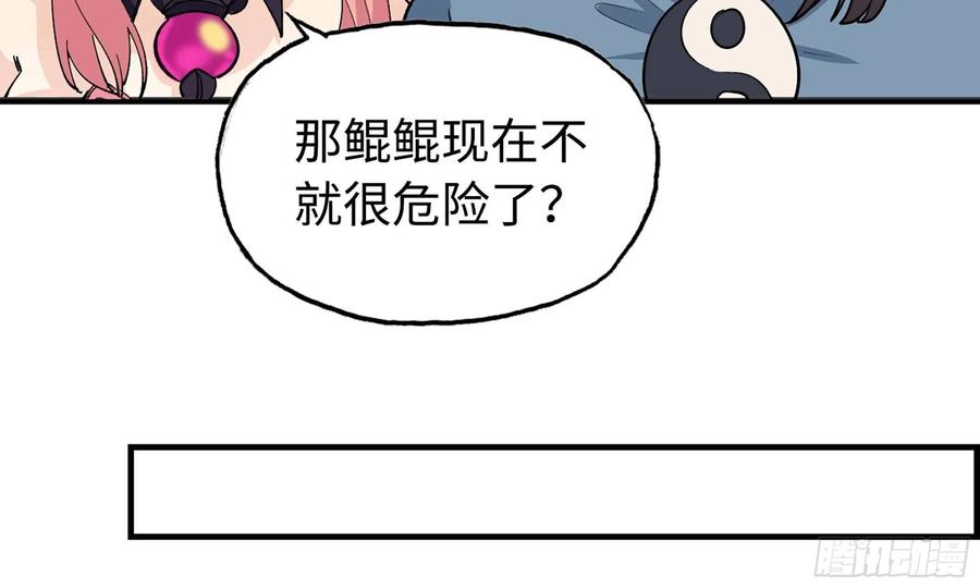 《开局一条鲲》110- 求助 第48页