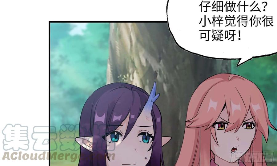 《开局一条鲲》110- 求助 第21页