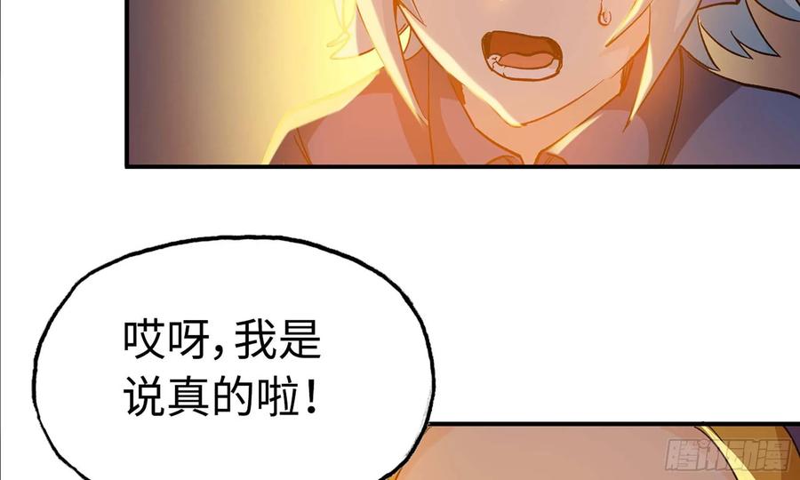 《开局一条鲲》110- 求助 第51页