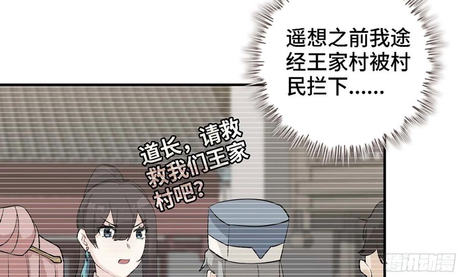 《开局一条鲲》110- 求助 第34页