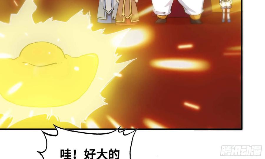 《开局一条鲲》110- 求助 第71页
