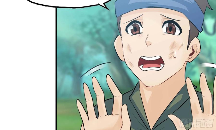 《开局一条鲲》110- 求助 第23页
