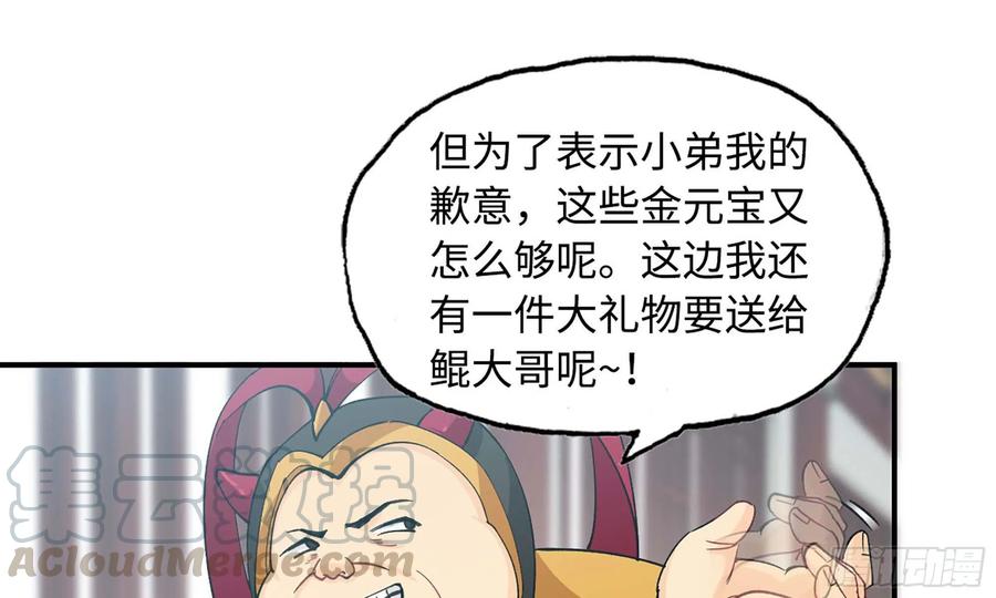 《开局一条鲲》110- 求助 第81页