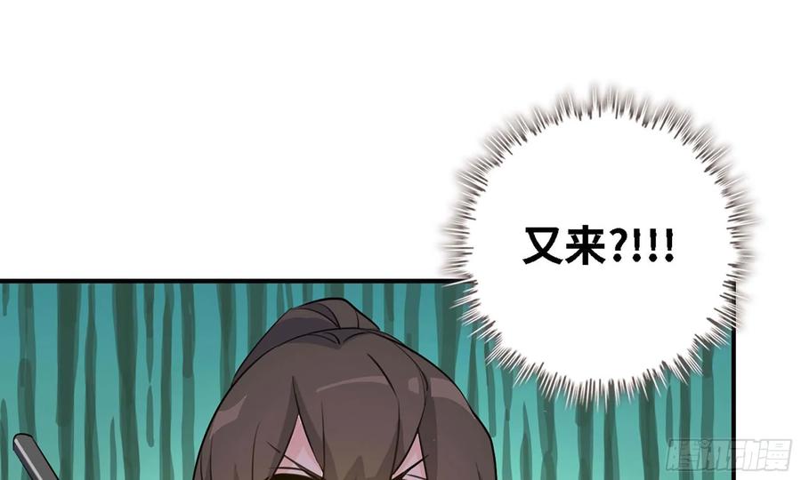 《开局一条鲲》110- 求助 第32页
