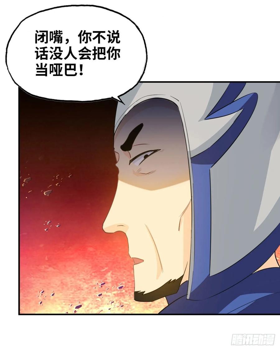 《开局一条鲲》111- 小请求 第32页