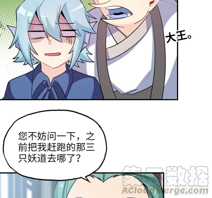 《开局一条鲲》111- 小请求 第37页