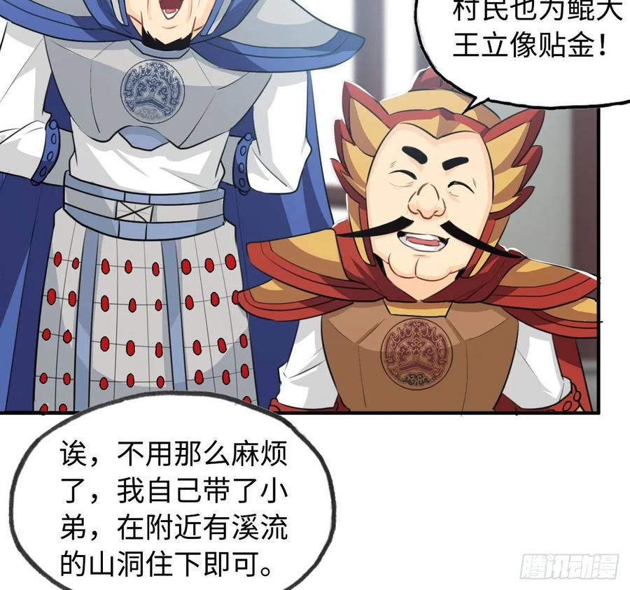 《开局一条鲲》111- 小请求 第11页