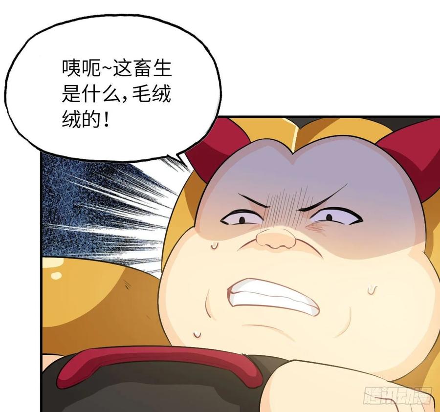 《开局一条鲲》111- 小请求 第17页