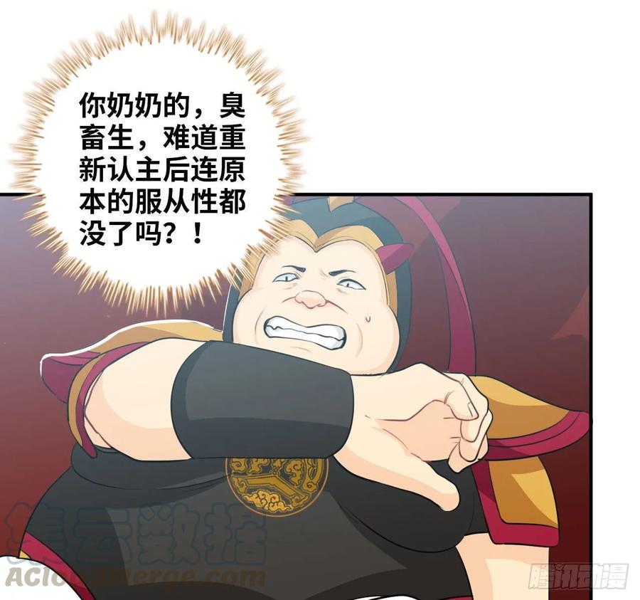《开局一条鲲》111- 小请求 第25页
