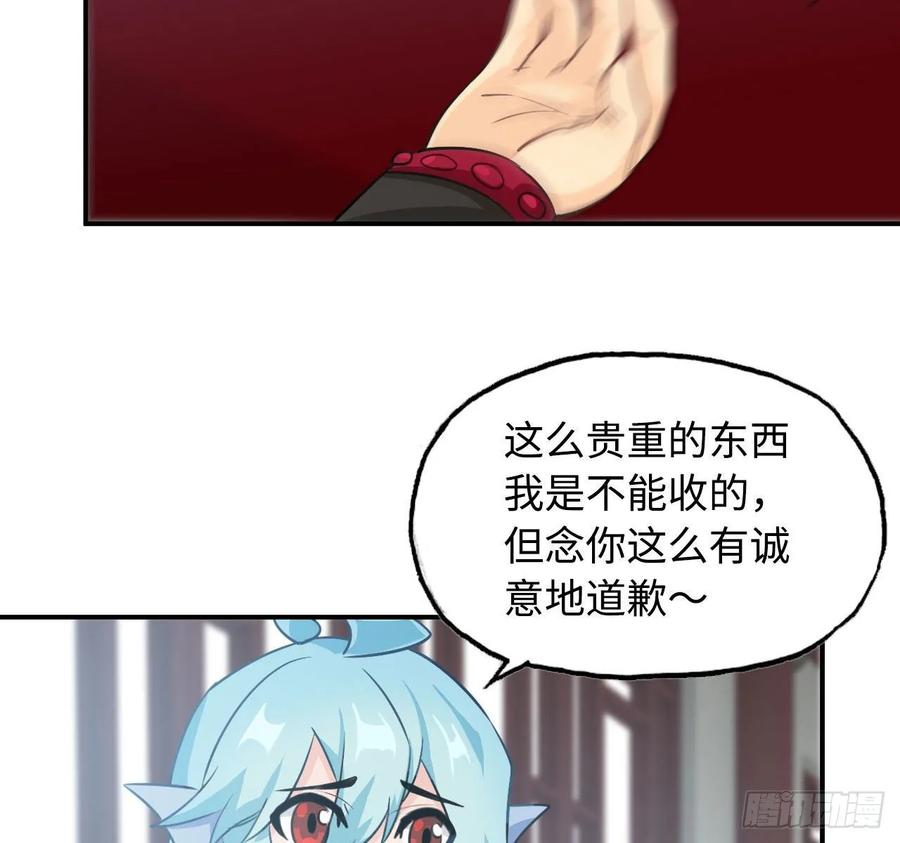 《开局一条鲲》111- 小请求 第3页