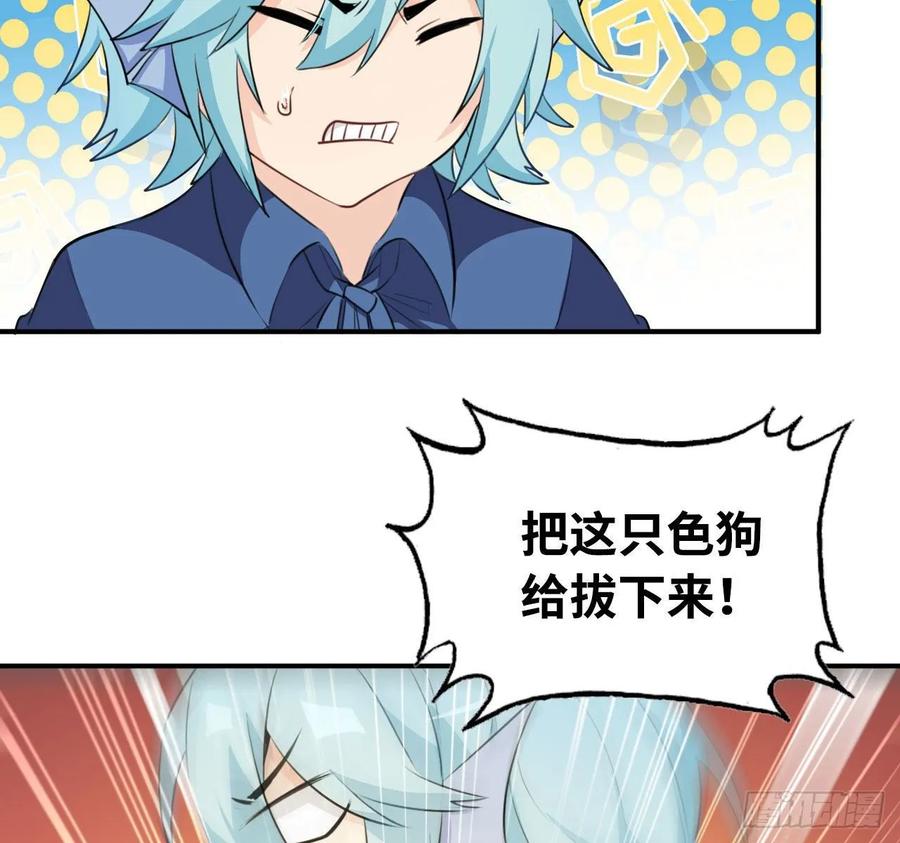 《开局一条鲲》111- 小请求 第15页