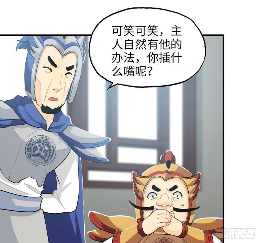 《开局一条鲲》111- 小请求 第33页