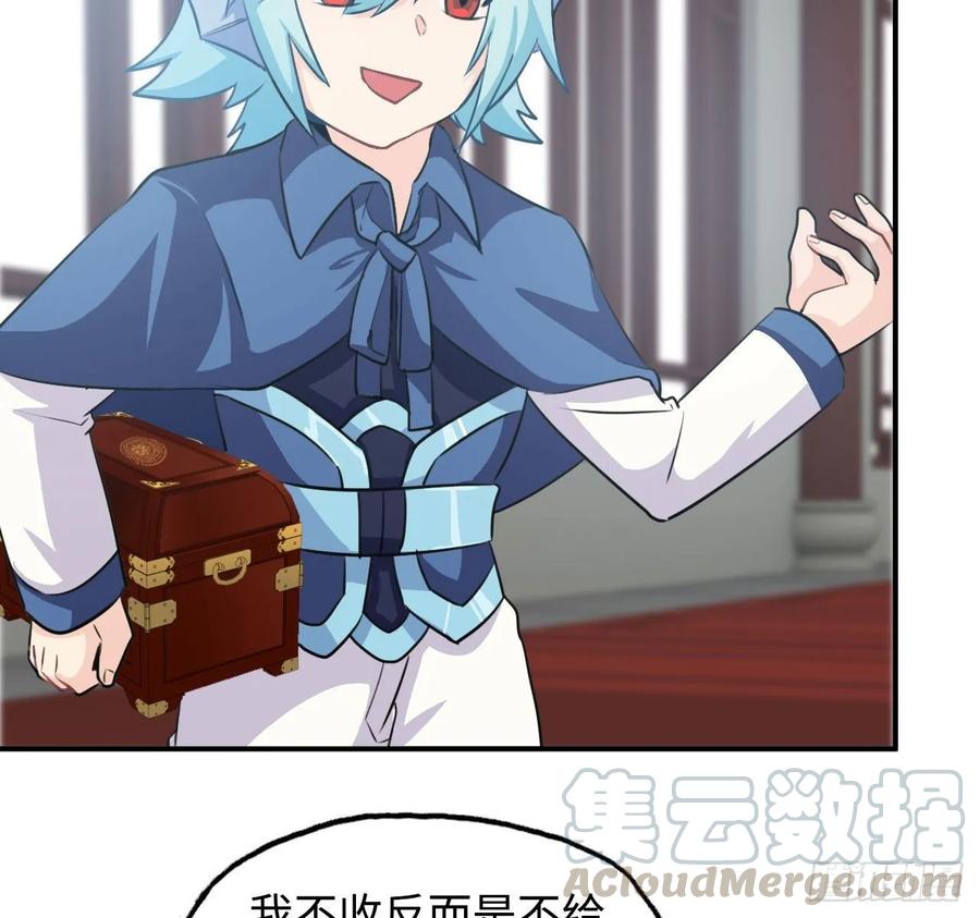 《开局一条鲲》111- 小请求 第4页