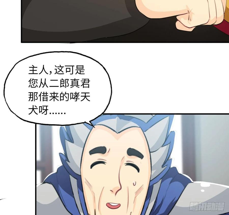 《开局一条鲲》111- 小请求 第18页