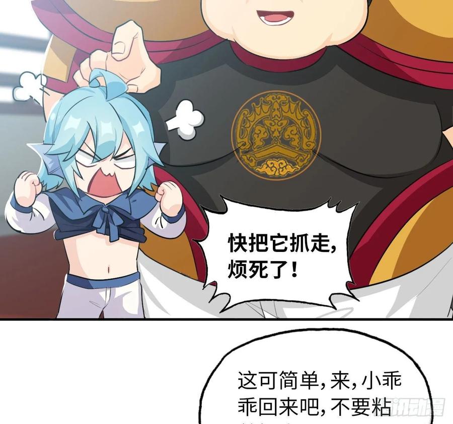 《开局一条鲲》111- 小请求 第20页