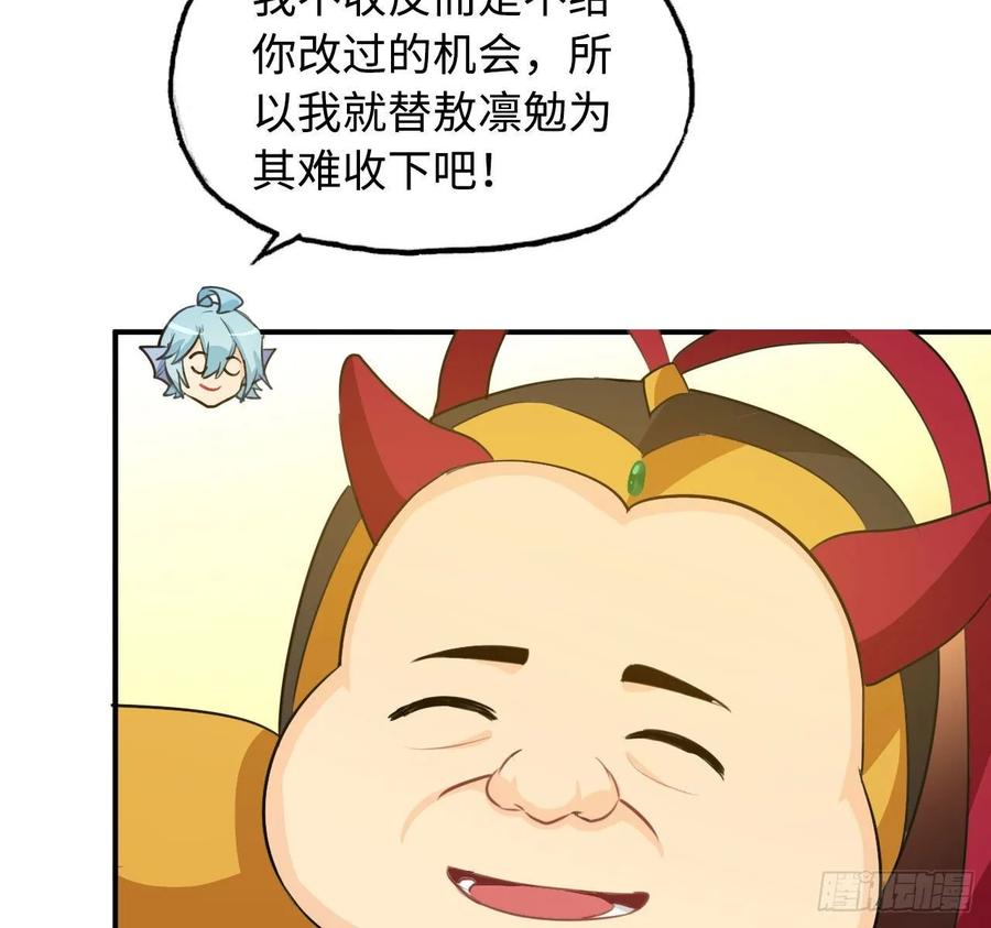 《开局一条鲲》111- 小请求 第5页