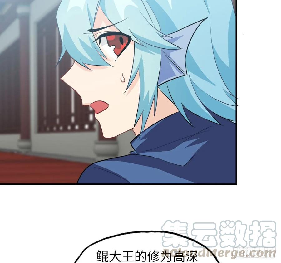 《开局一条鲲》111- 小请求 第28页
