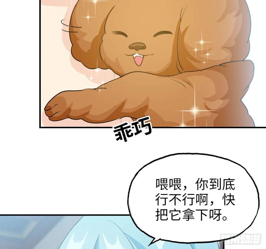 《开局一条鲲》111- 小请求 第27页