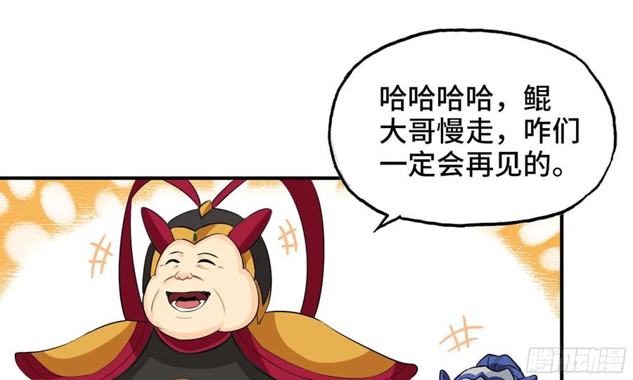 《开局一条鲲》112- 五彩神石 第28页