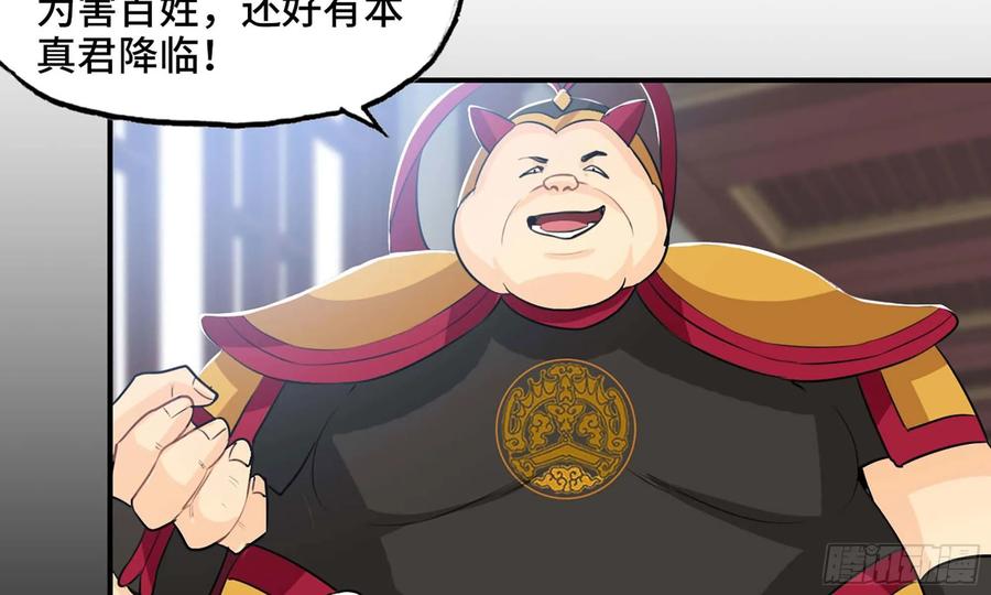 《开局一条鲲》112- 五彩神石 第4页