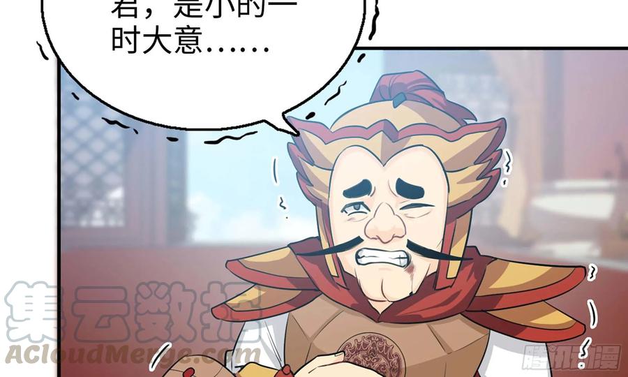 《开局一条鲲》112- 五彩神石 第45页