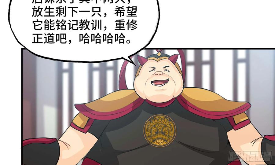 《开局一条鲲》112- 五彩神石 第23页