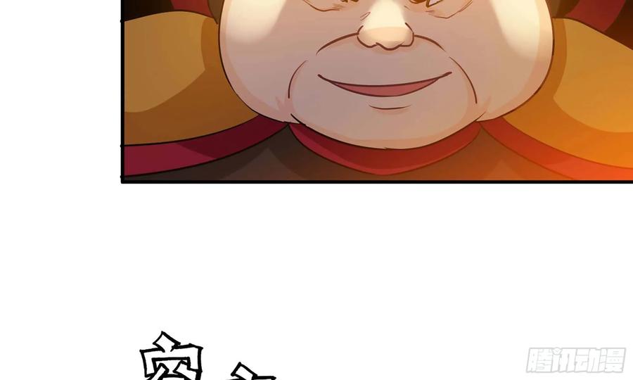 《开局一条鲲》112- 五彩神石 第59页