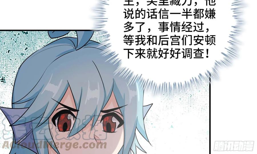 《开局一条鲲》112- 五彩神石 第25页