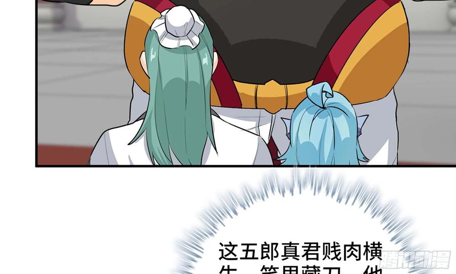 《开局一条鲲》112- 五彩神石 第24页