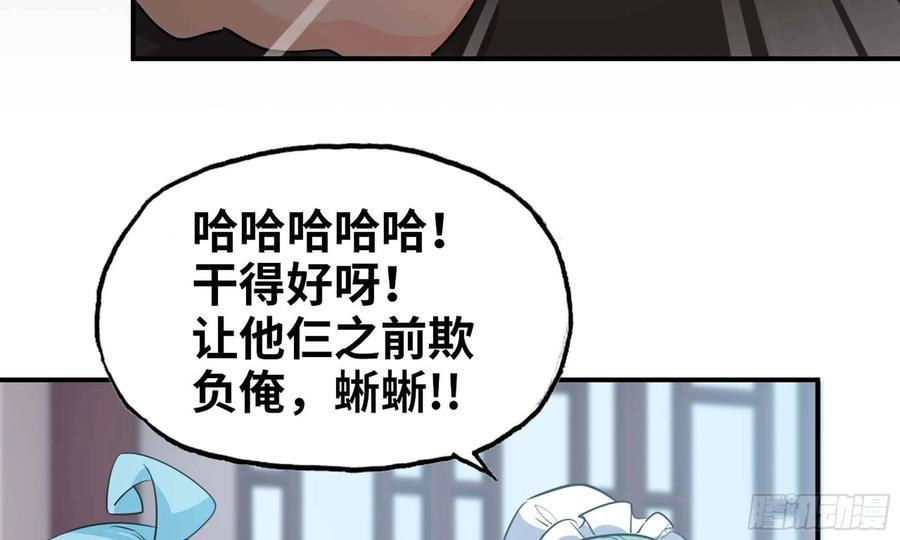 《开局一条鲲》112- 五彩神石 第19页