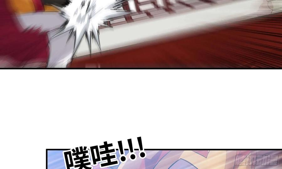 《开局一条鲲》112- 五彩神石 第39页