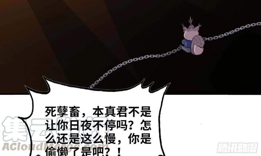 《开局一条鲲》112- 五彩神石 第73页