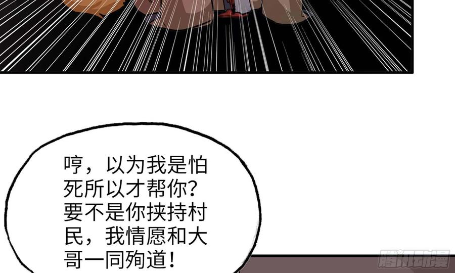 《开局一条鲲》112- 五彩神石 第86页