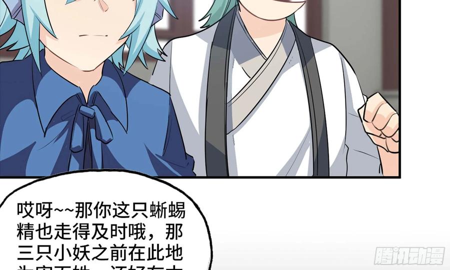 《开局一条鲲》112- 五彩神石 第3页