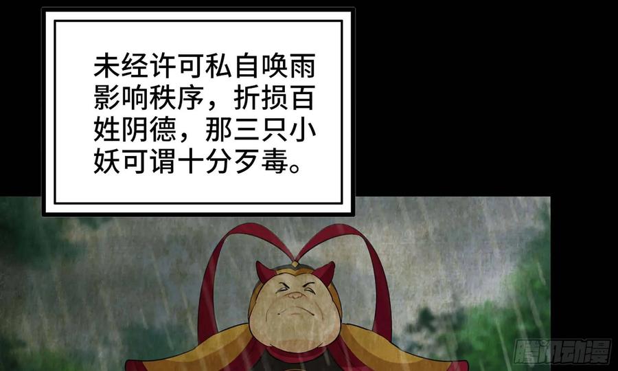 《开局一条鲲》112- 五彩神石 第8页