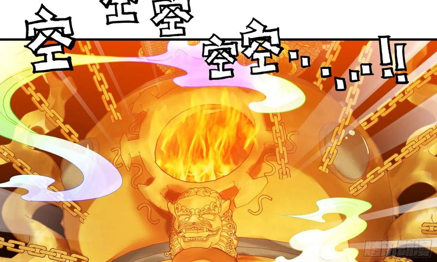 《开局一条鲲》112- 五彩神石 第60页