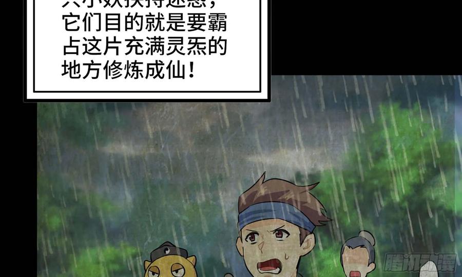 《开局一条鲲》112- 五彩神石 第11页
