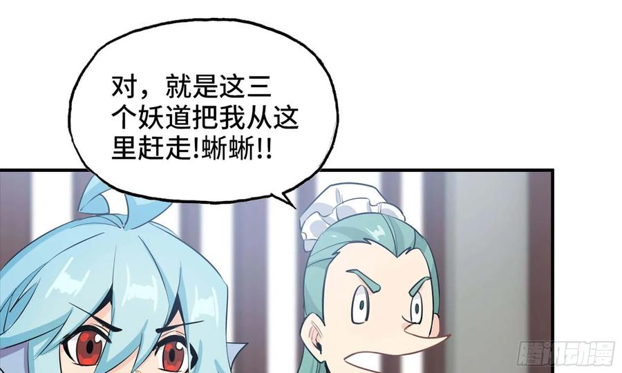 《开局一条鲲》112- 五彩神石 第2页