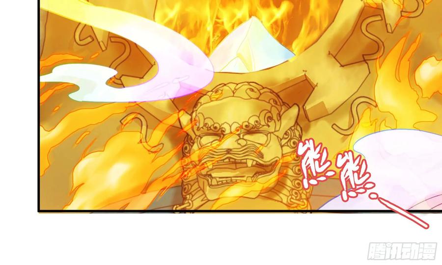 《开局一条鲲》112- 五彩神石 第64页