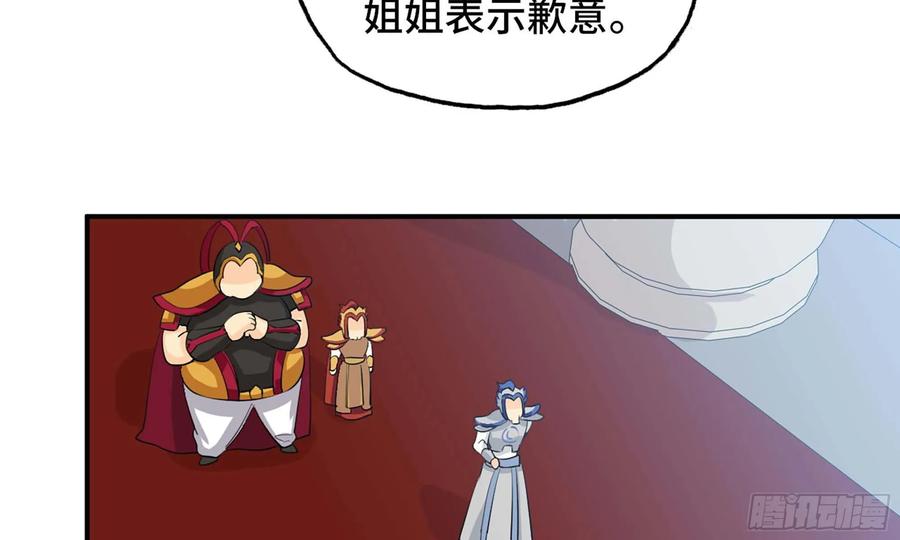 《开局一条鲲》112- 五彩神石 第30页