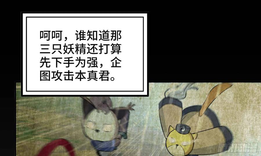 《开局一条鲲》112- 五彩神石 第15页