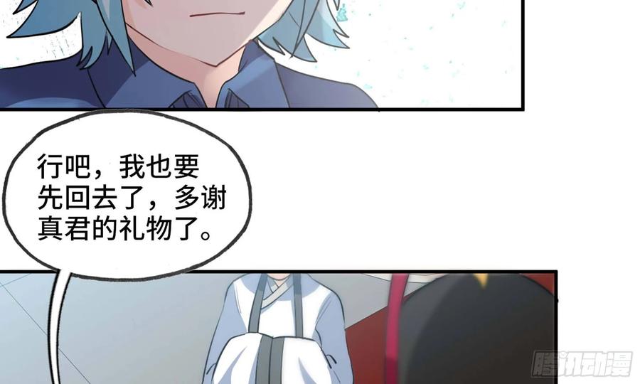 《开局一条鲲》112- 五彩神石 第26页