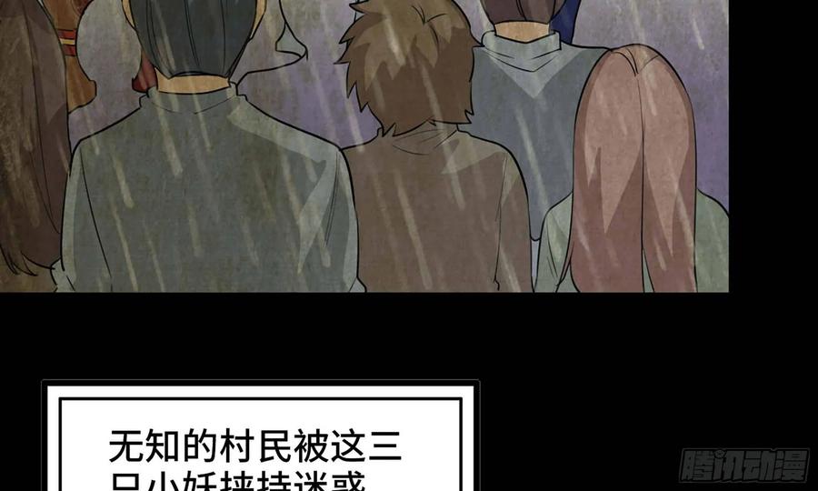 《开局一条鲲》112- 五彩神石 第10页