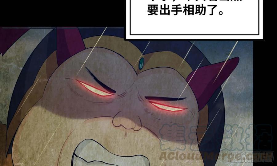 《开局一条鲲》112- 五彩神石 第13页
