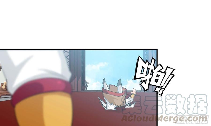 《开局一条鲲》112- 五彩神石 第41页